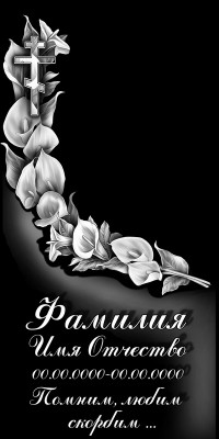 Оформление памятника на могилу Арзамас