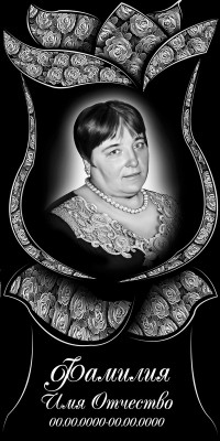 Оформление памятника на могилу Арзамас