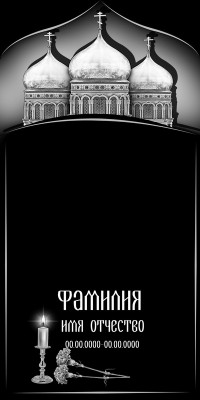 Оформление памятника на могилу Арзамас